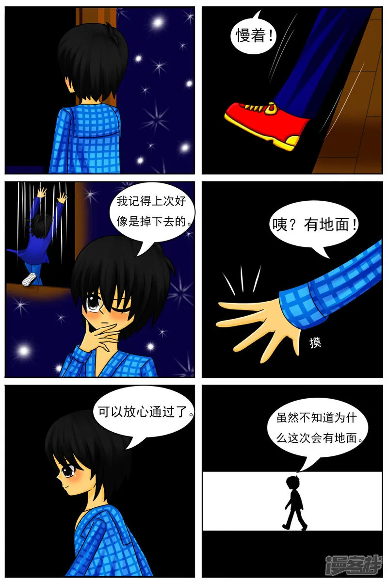 第五十七章：回家了？！3