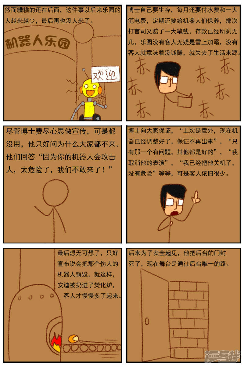 第二十八章：《超人训练营》（三）5