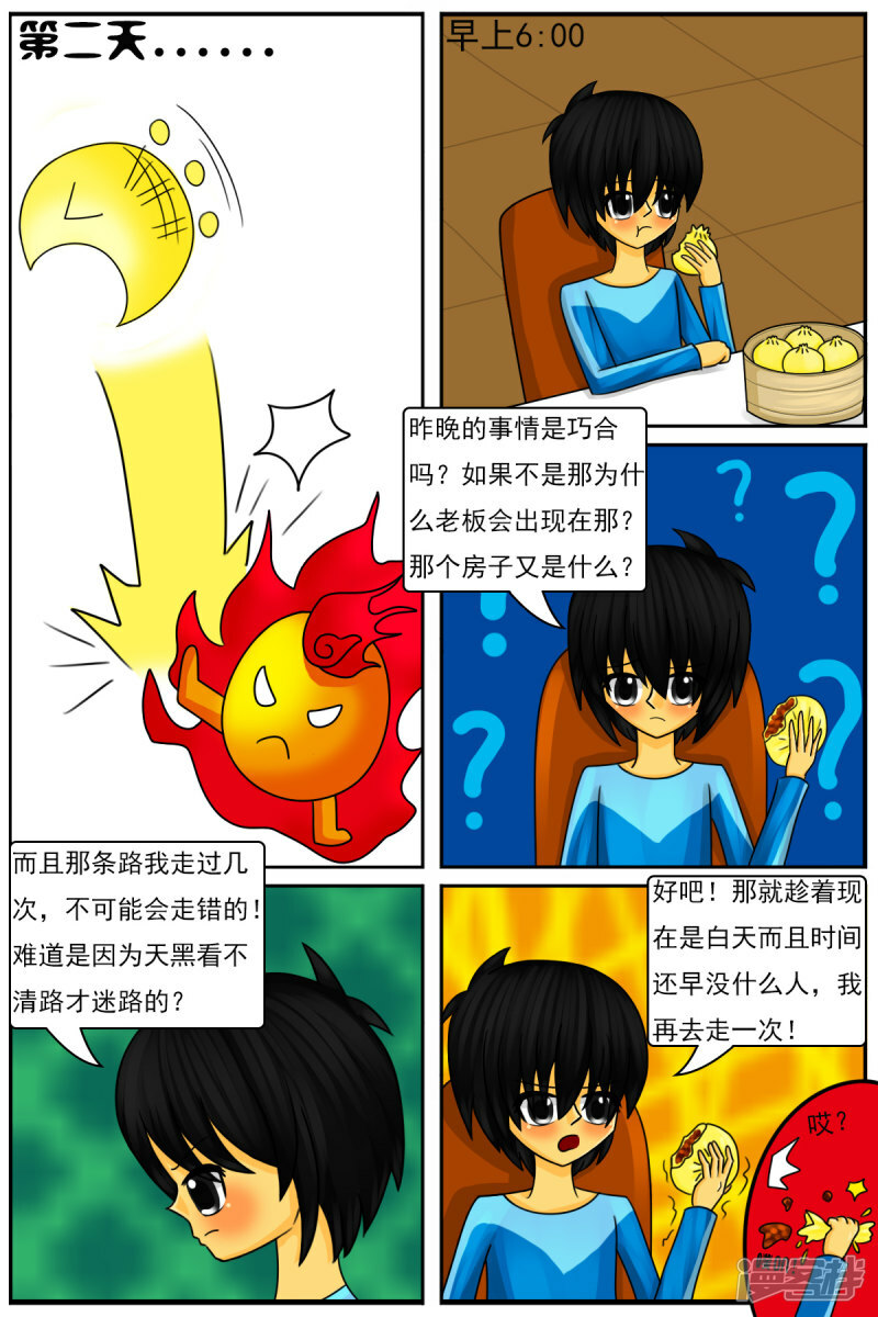 第三十九章：重大发现7