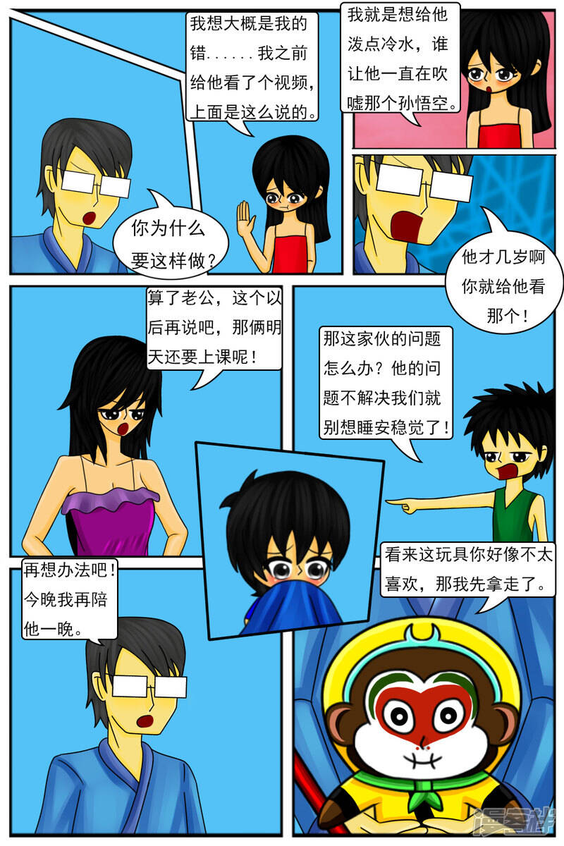 第九章：童年回忆（续）12