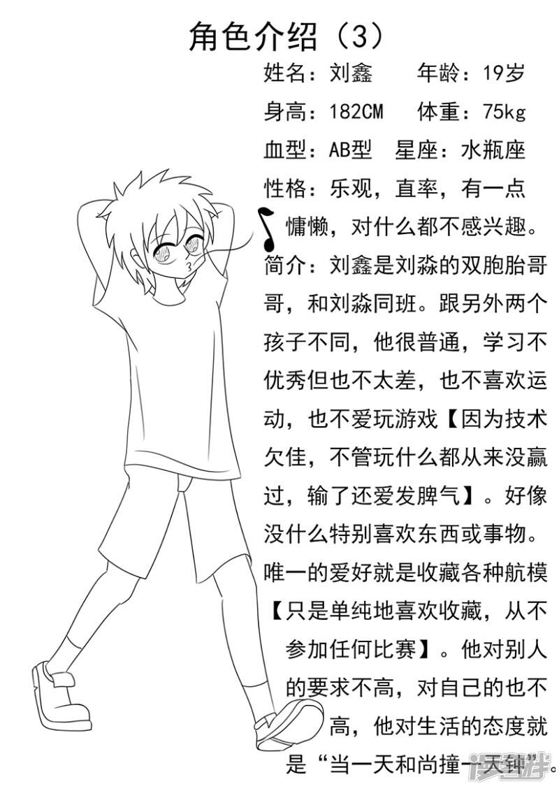 第三章：奇怪的传单14