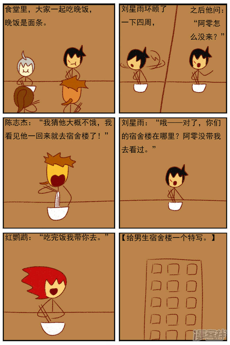 第三十五章：感觉有点不对劲（二）14