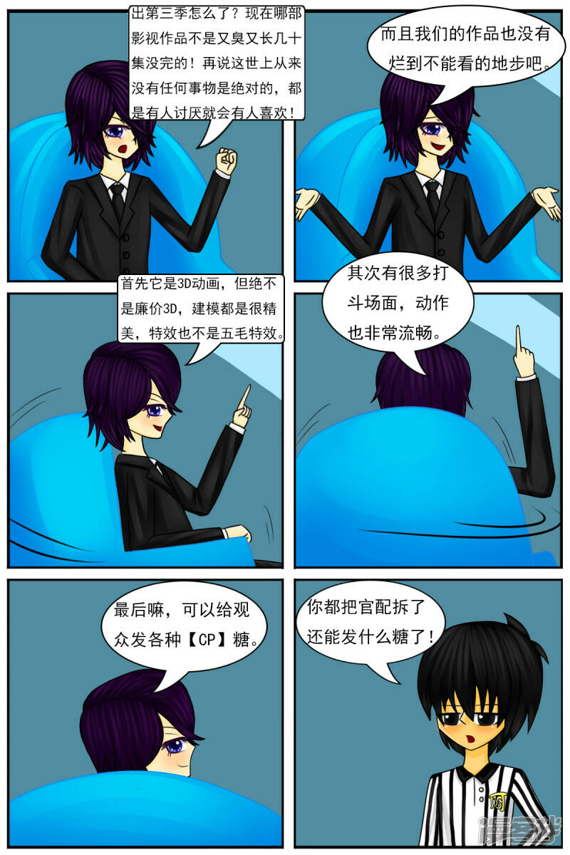 第三十八章：我不干了18