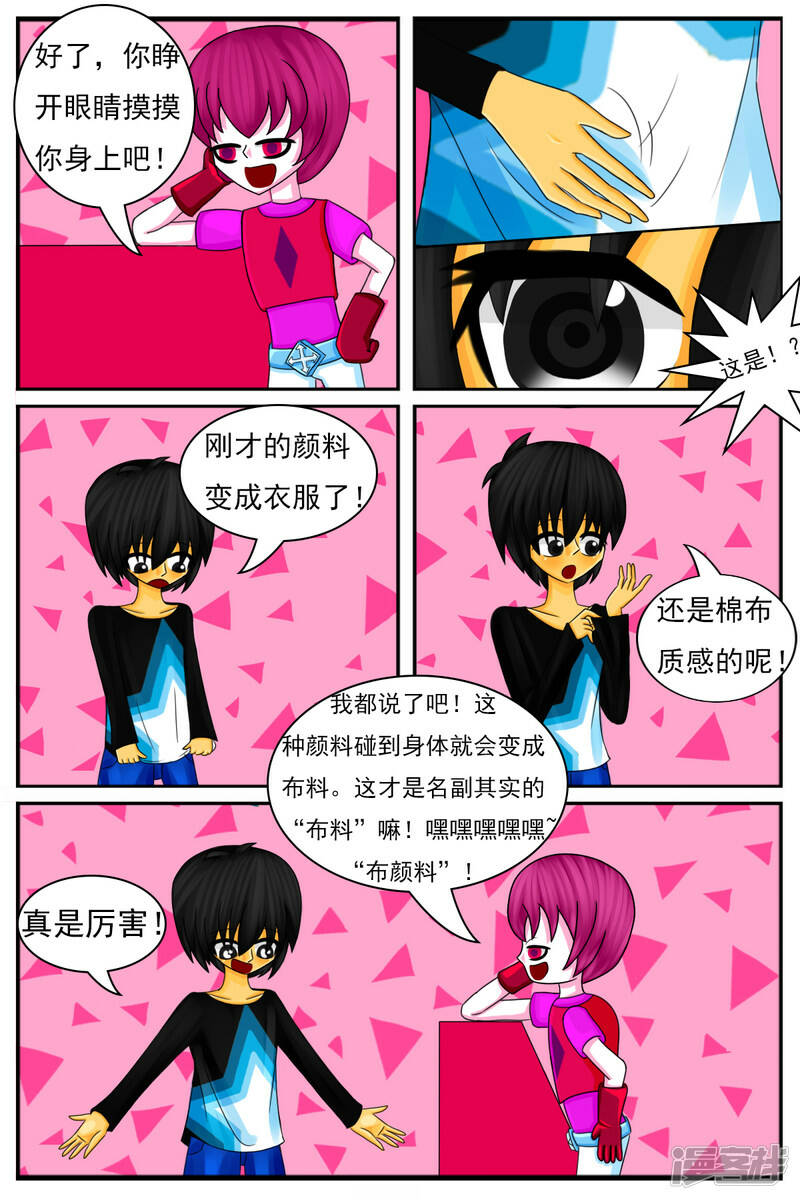 第二十二章：DIY服装店（下）11