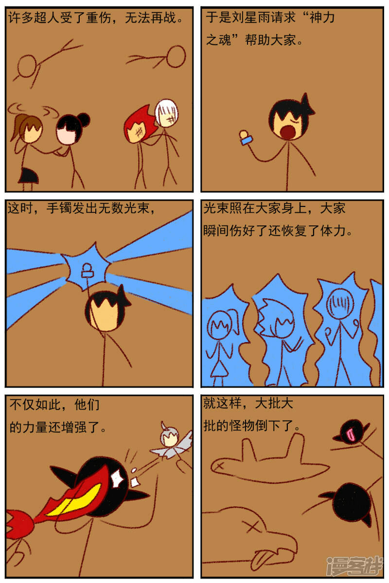 第三十八章：我不干了31