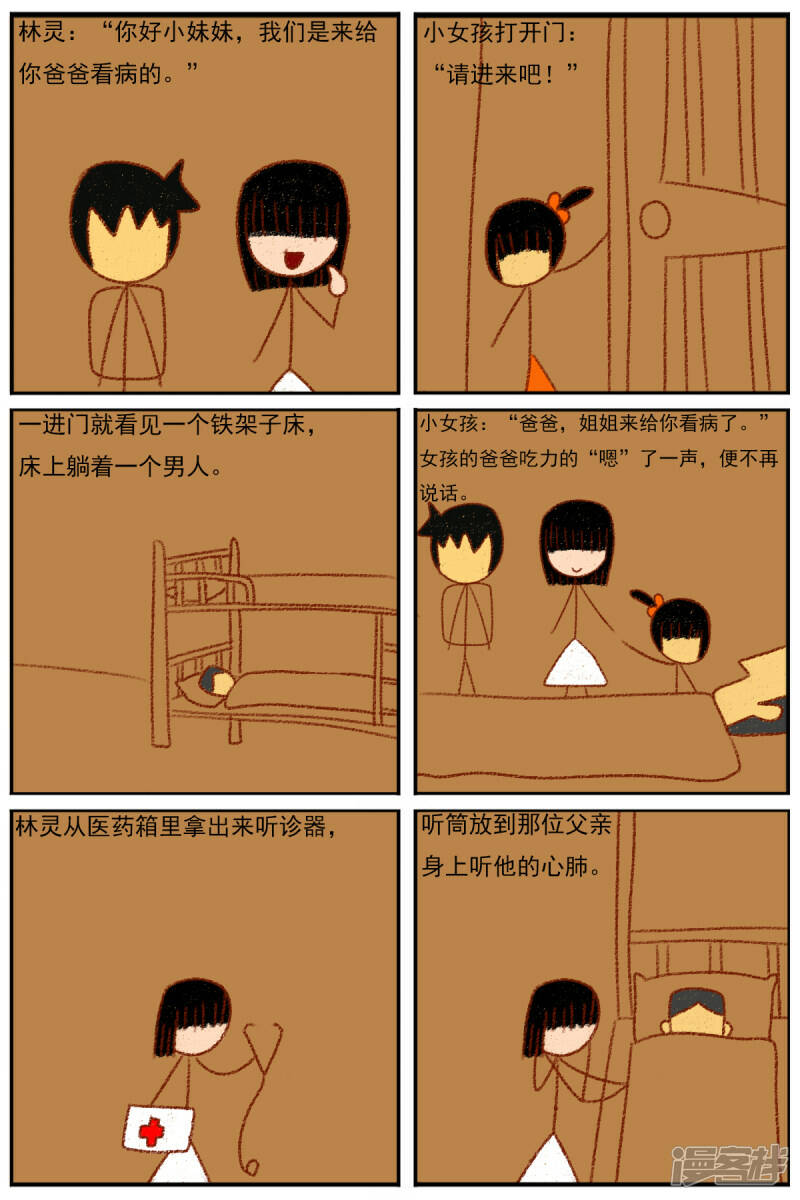 第三十三章：《超人训练营第二部》（四）6