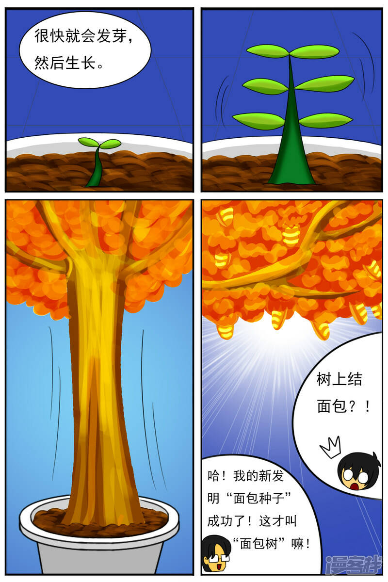 第三十一章：第一天工作7