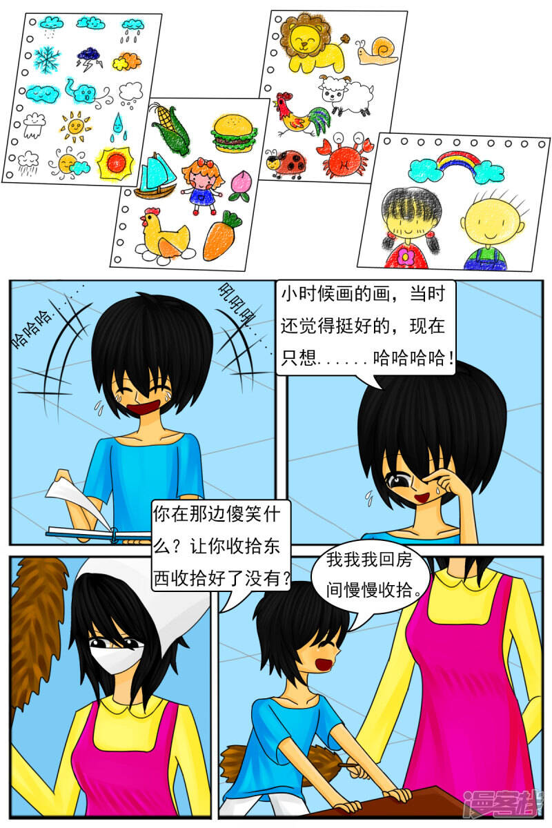 第八章：童年回忆8