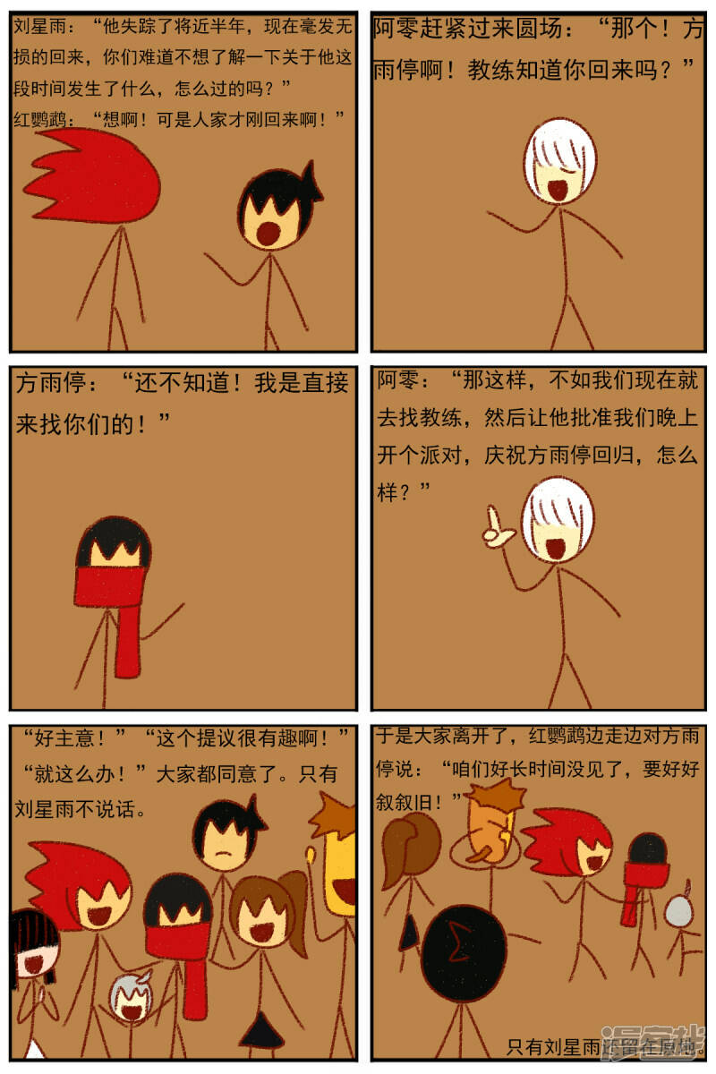 第三十七章：感觉有点不对劲（四）7