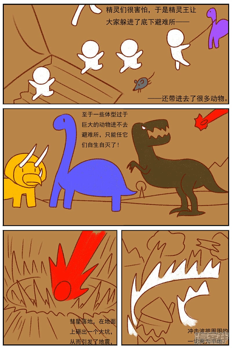 第四十九章：故事屋11