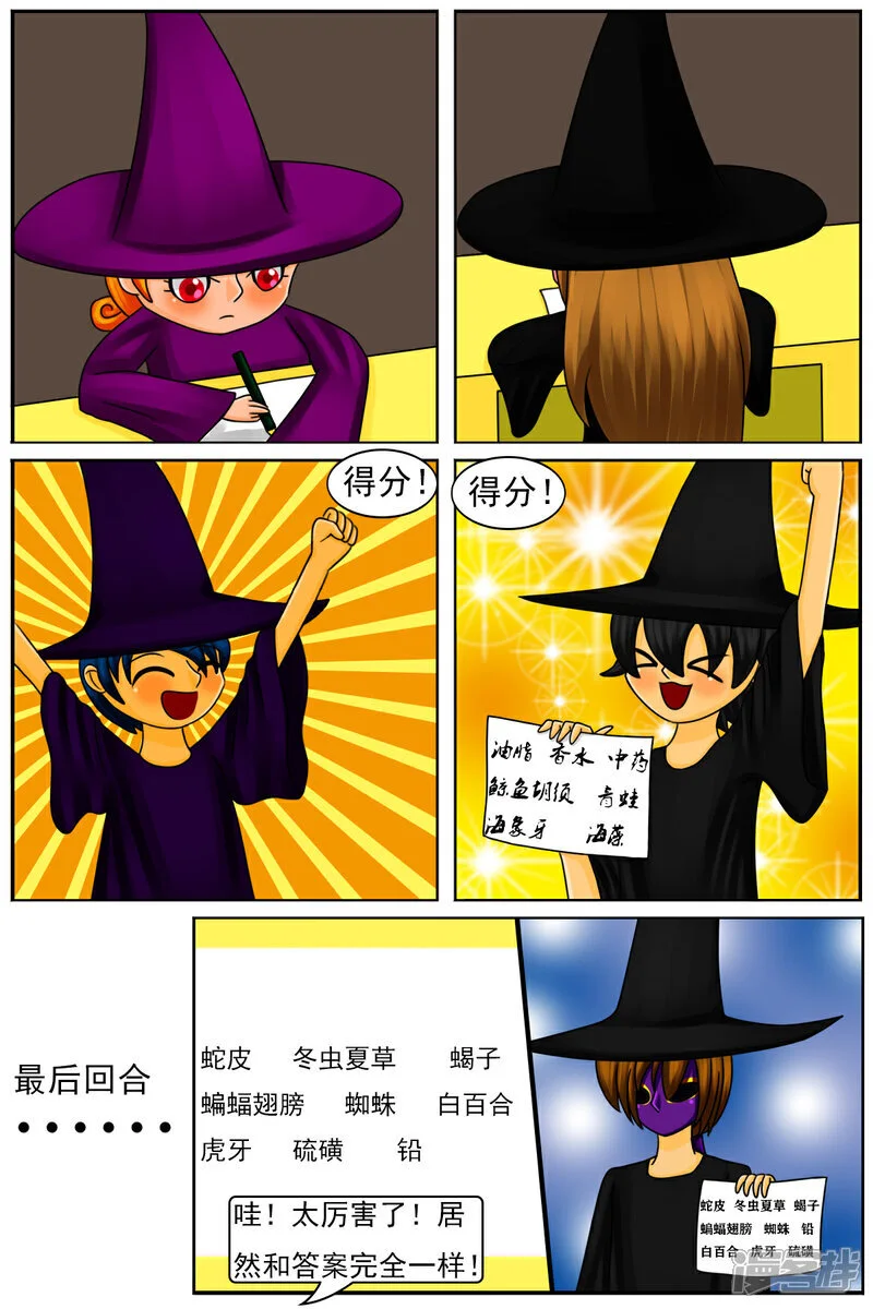 第五十五章：十项全能魔法大赛（中）10