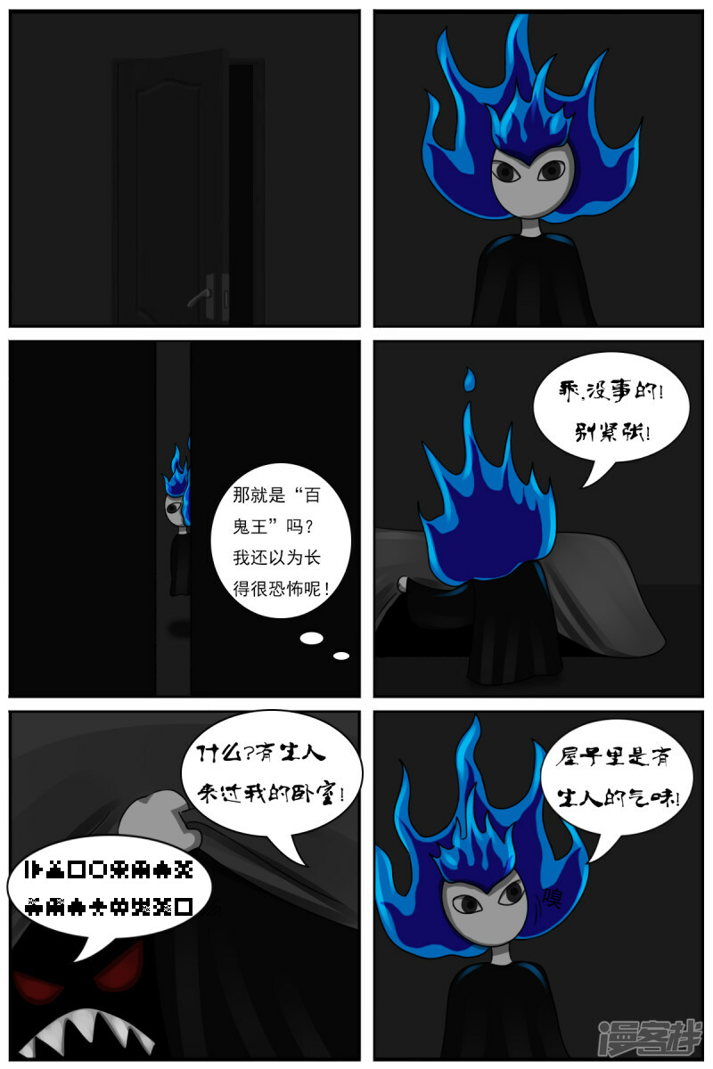 第四十四章：魔鬼城堡13