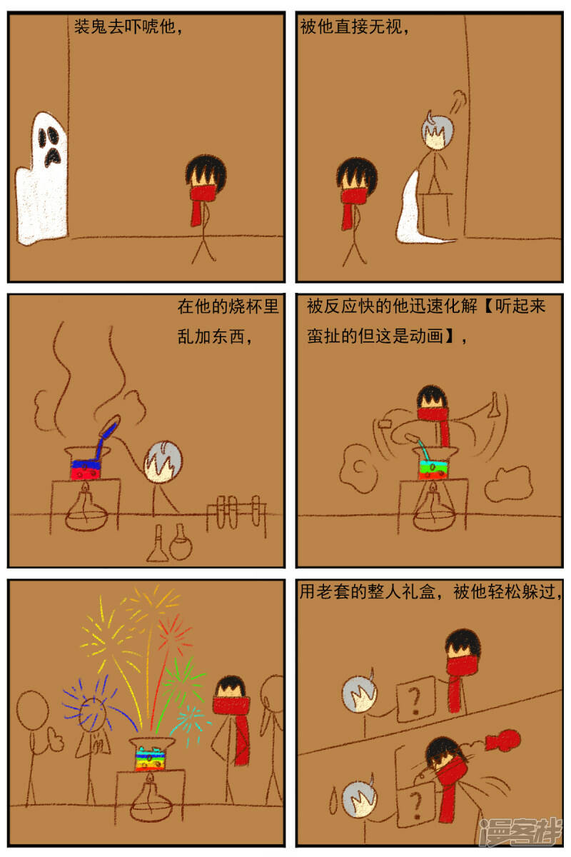 第二十七章：《超人训练营》（二）10