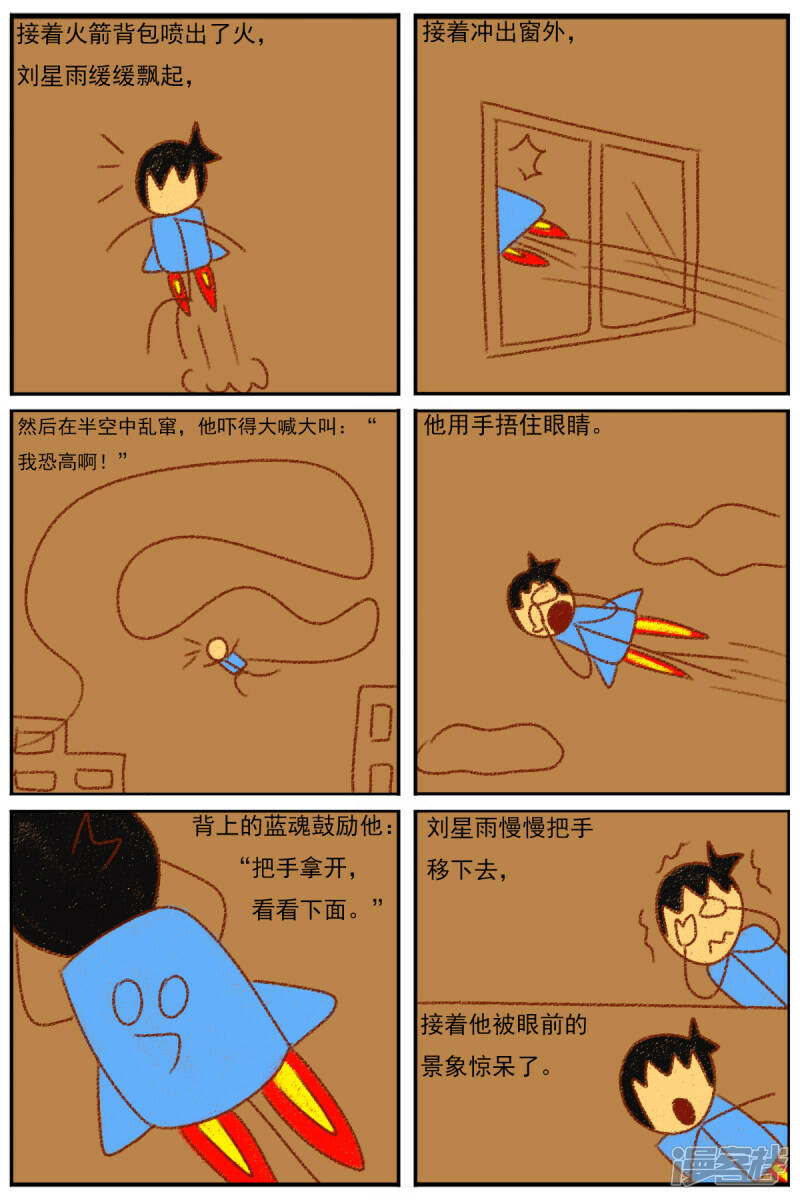 第三十二章：《超人训练营第二部》（三）22