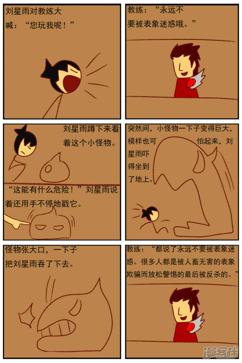 第三十五章：感觉有点不对劲（二）25