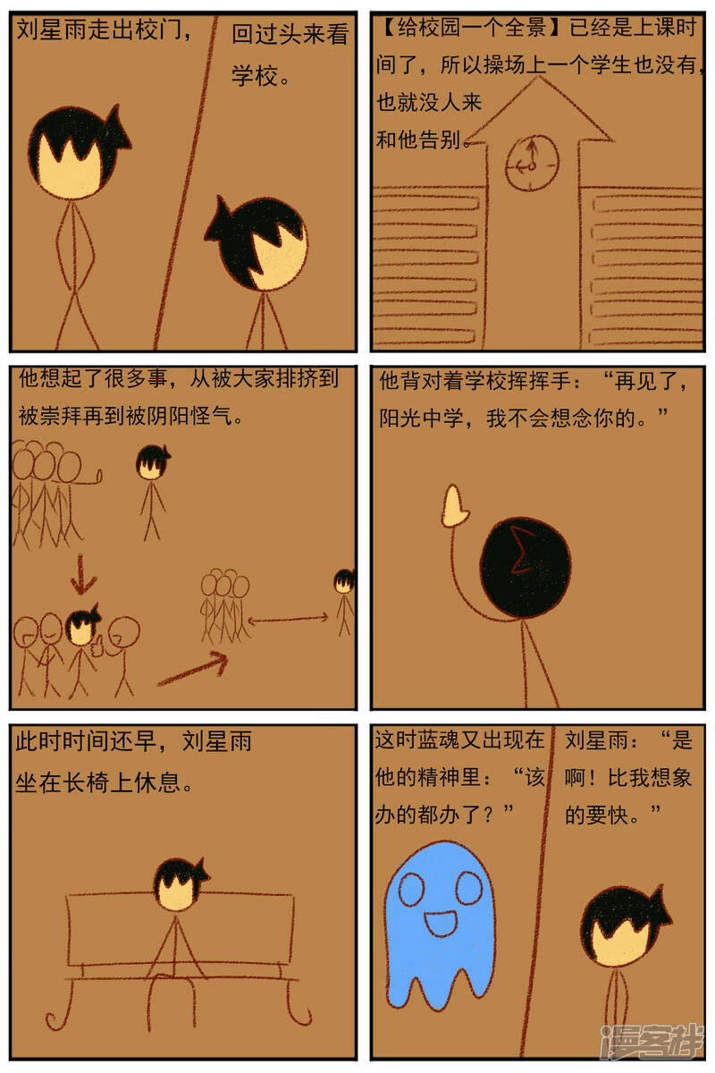 第三十三章：《超人训练营第二部》（四）25
