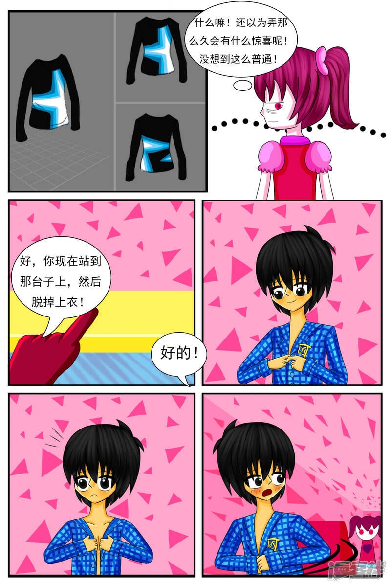 第二十二章：DIY服装店（下）1