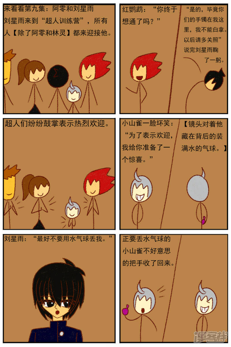 第三十四章：感觉有点不对劲3