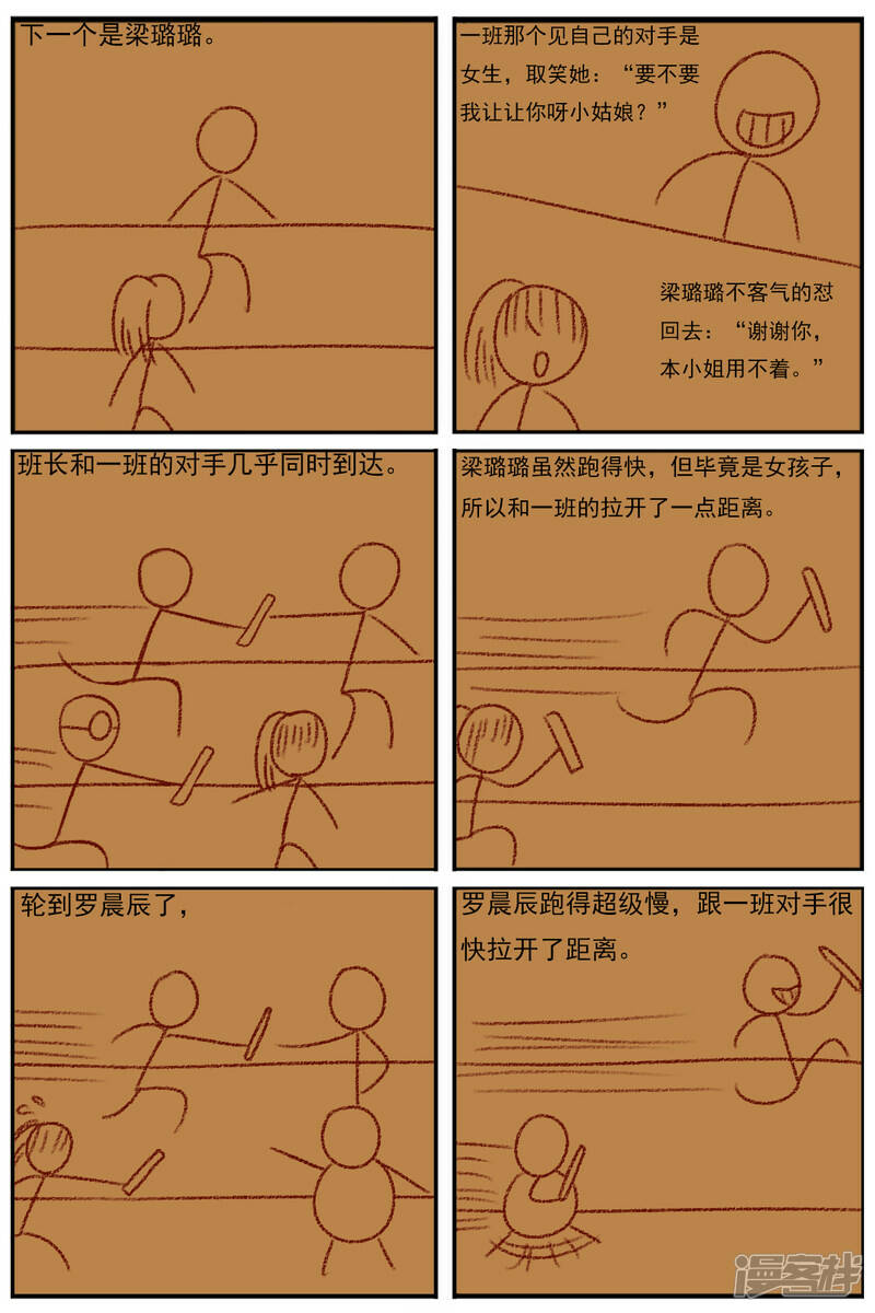 第三十章：《超人训练营第二部》（二）27