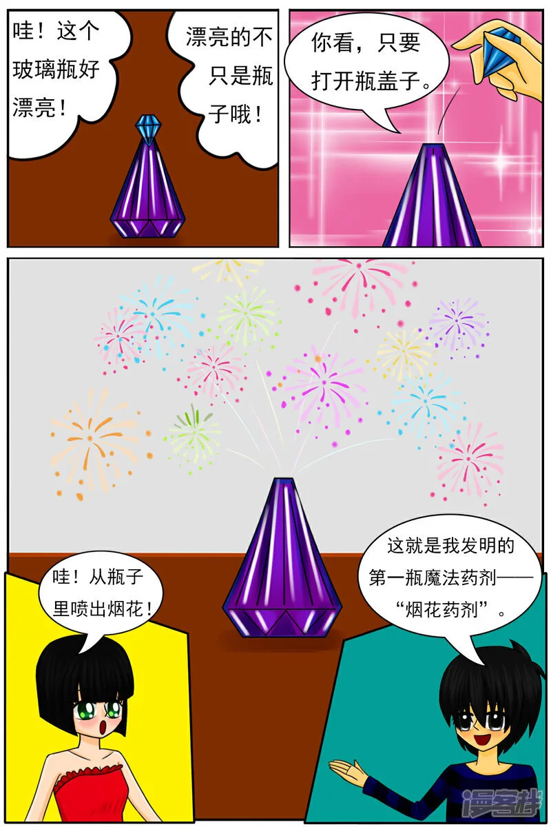 第五十二章：魔法学徒（2）19