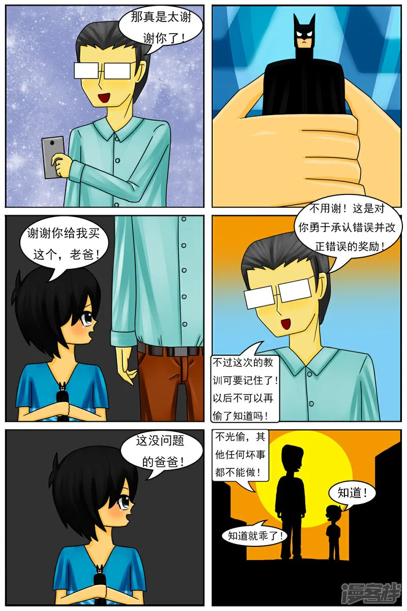 第五十八章：和好15