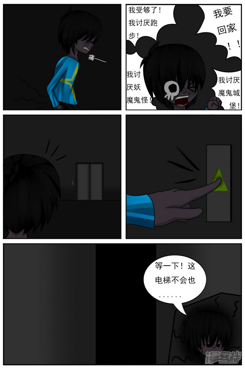 第四十六章：捉迷藏21