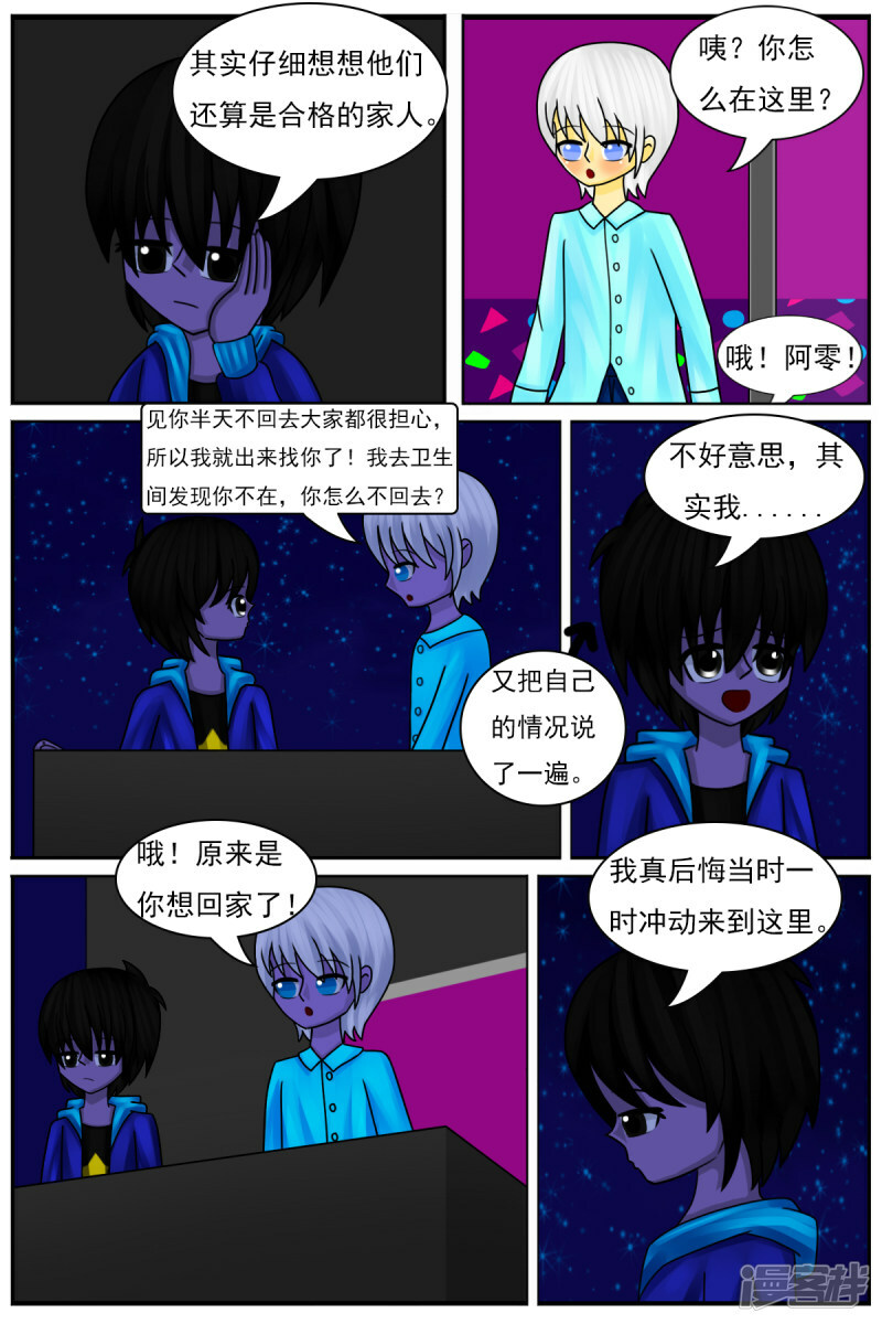 第四十章：生日派对20