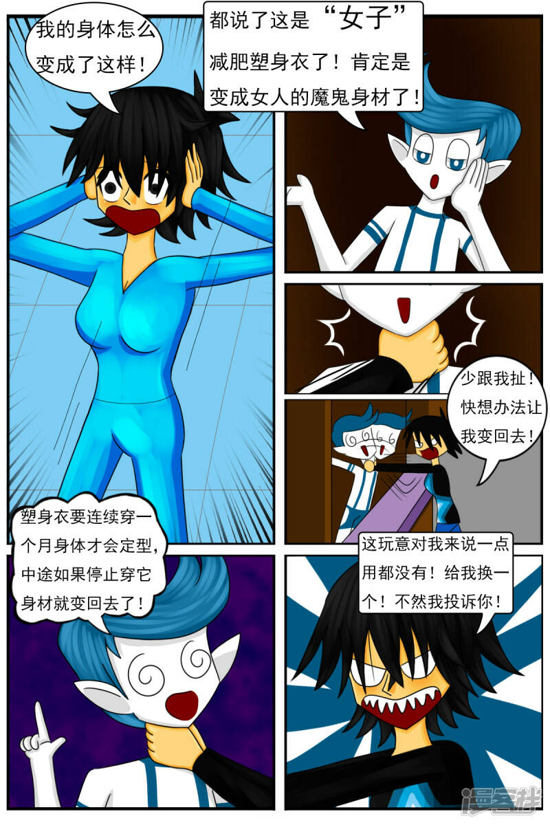 第二十四章：减肥12