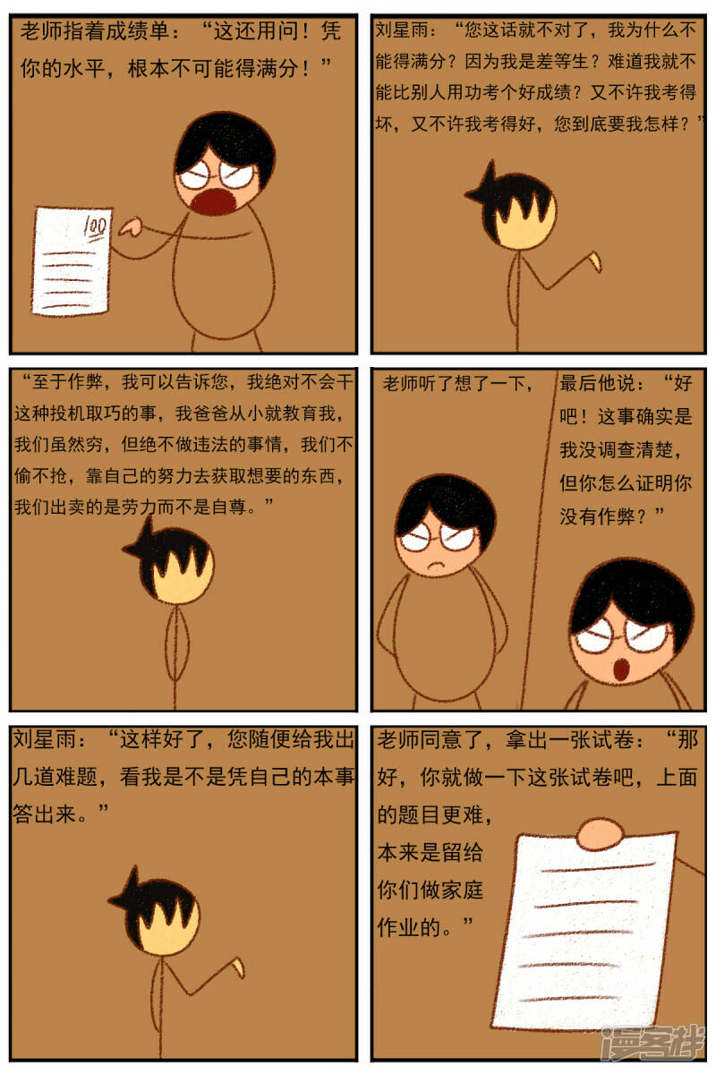 第三十章：《超人训练营第二部》（二）7