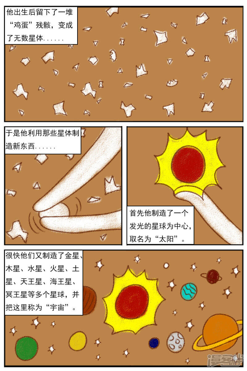 第十三章：精灵（2）8