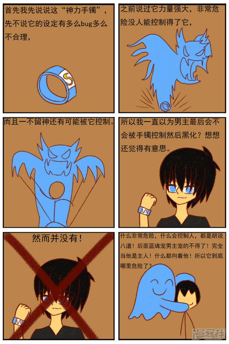 第三十四章：感觉有点不对劲1