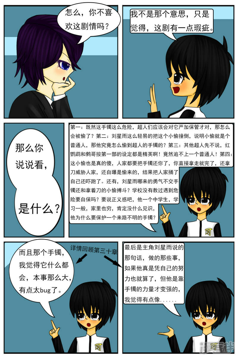 第三十一章：第一天工作25