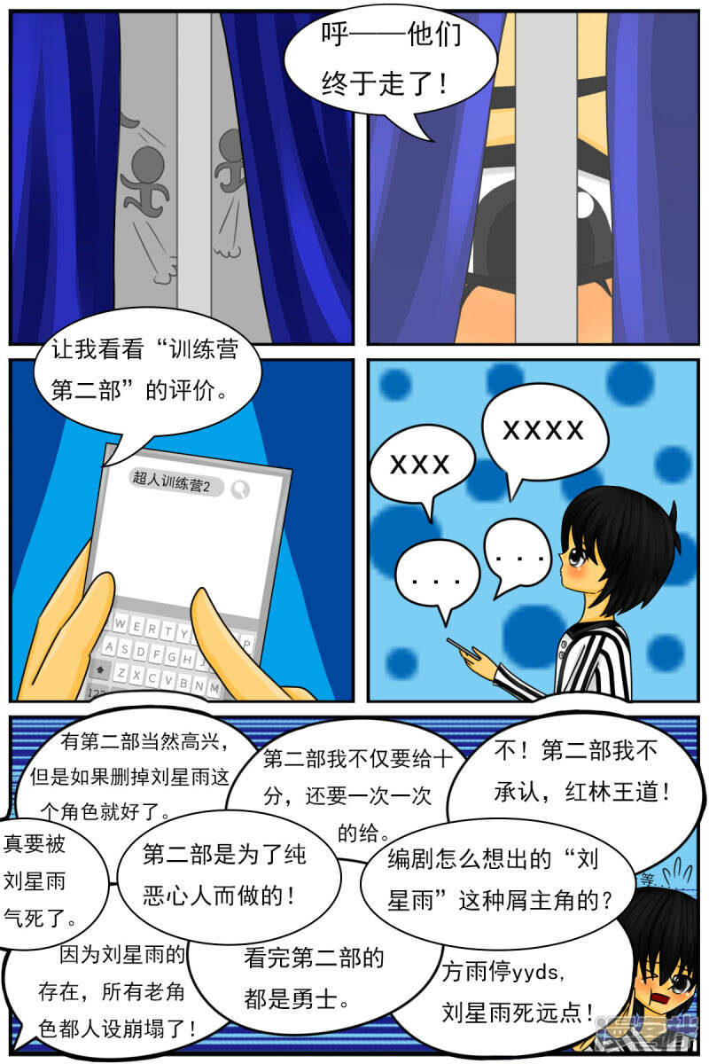 第三十八章：我不干了6