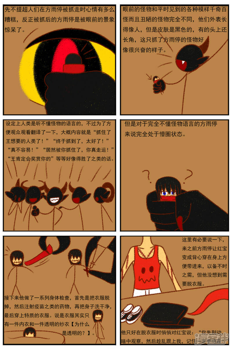 第二十八章：《超人训练营》（三）16