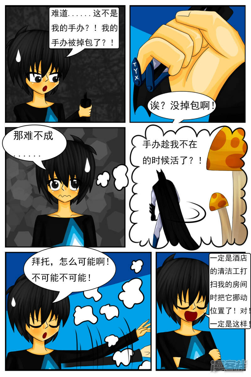 第二十二章：DIY服装店（下）16