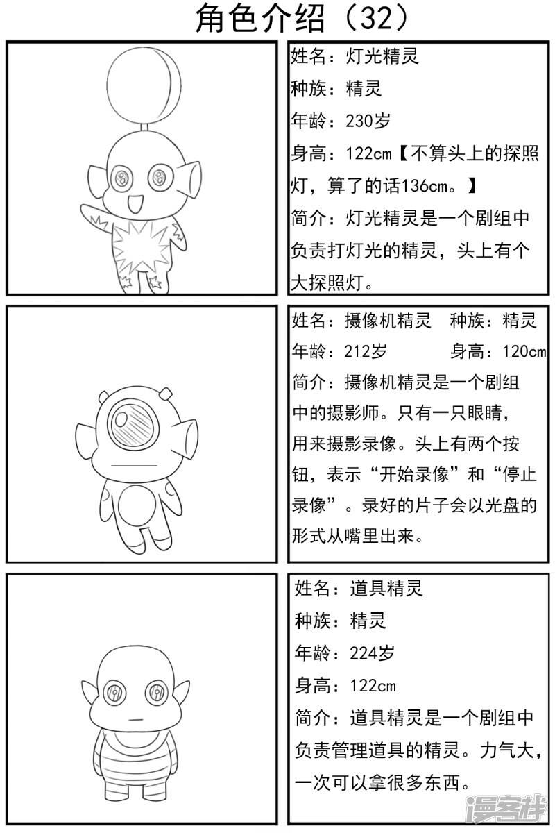第三十二章：《超人训练营第二部》（三）36