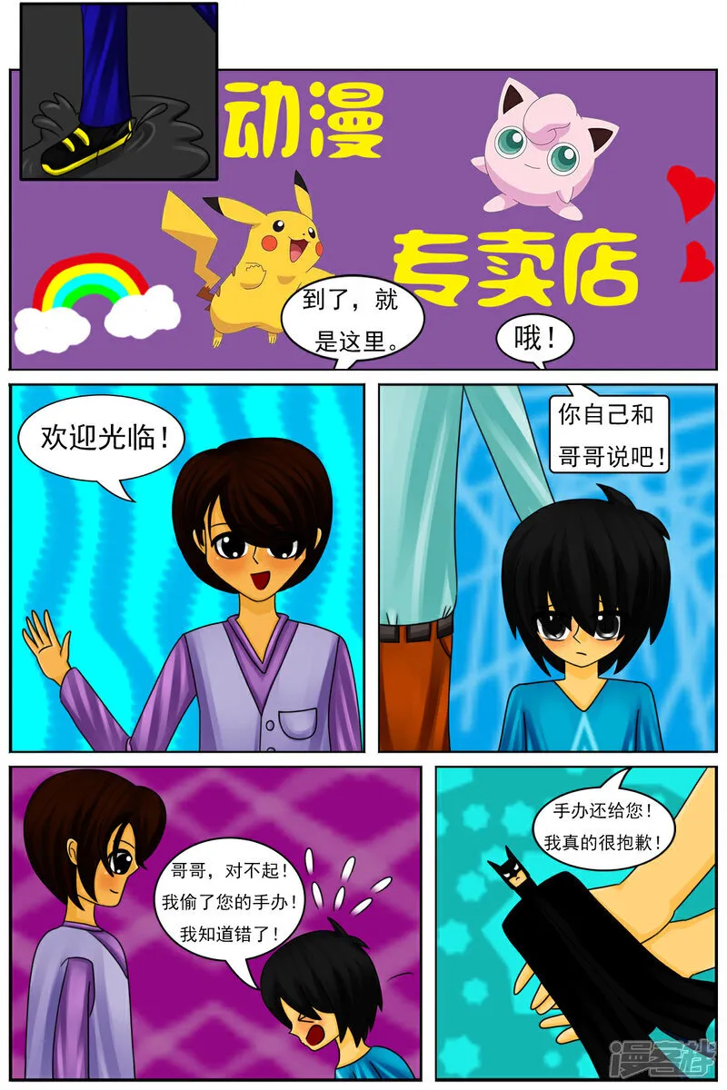 第五十八章：和好13