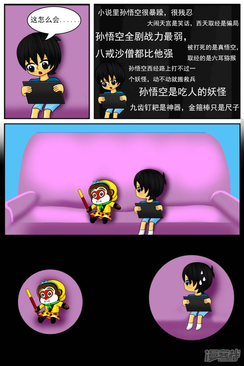 第九章：童年回忆（续）6