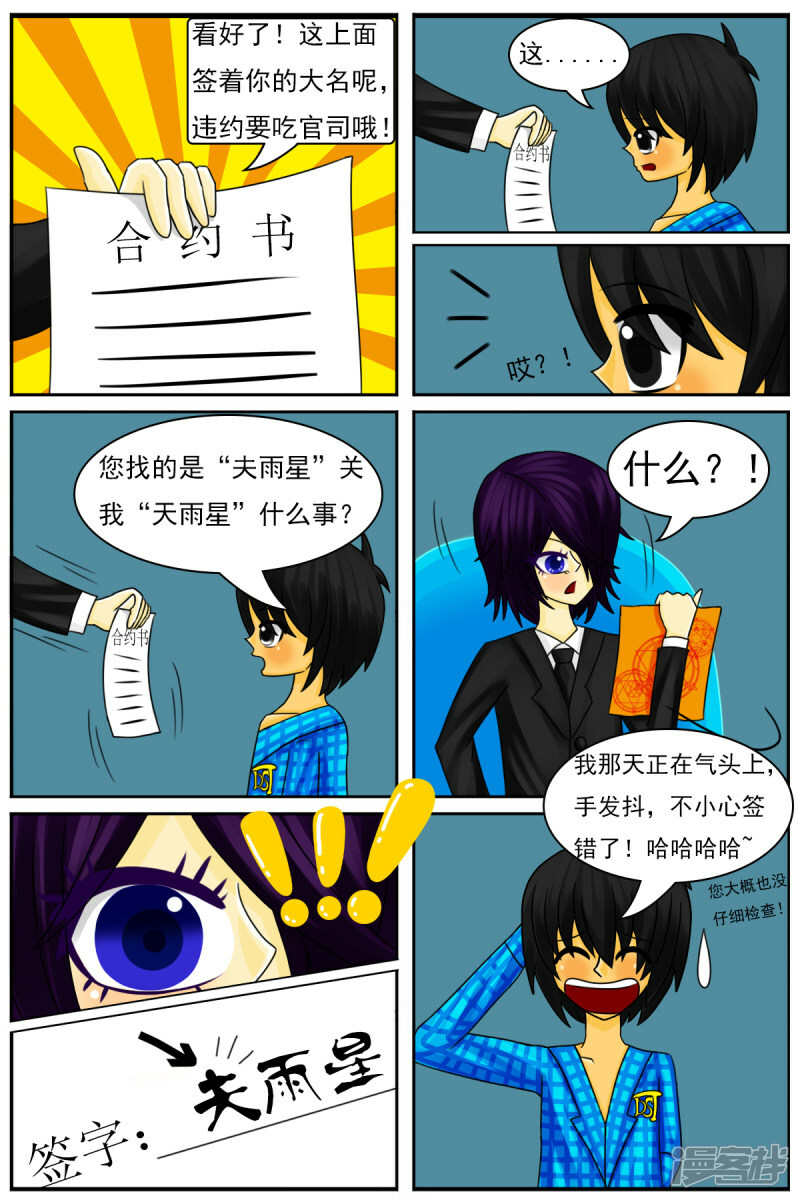 第四十一章：被关禁闭5