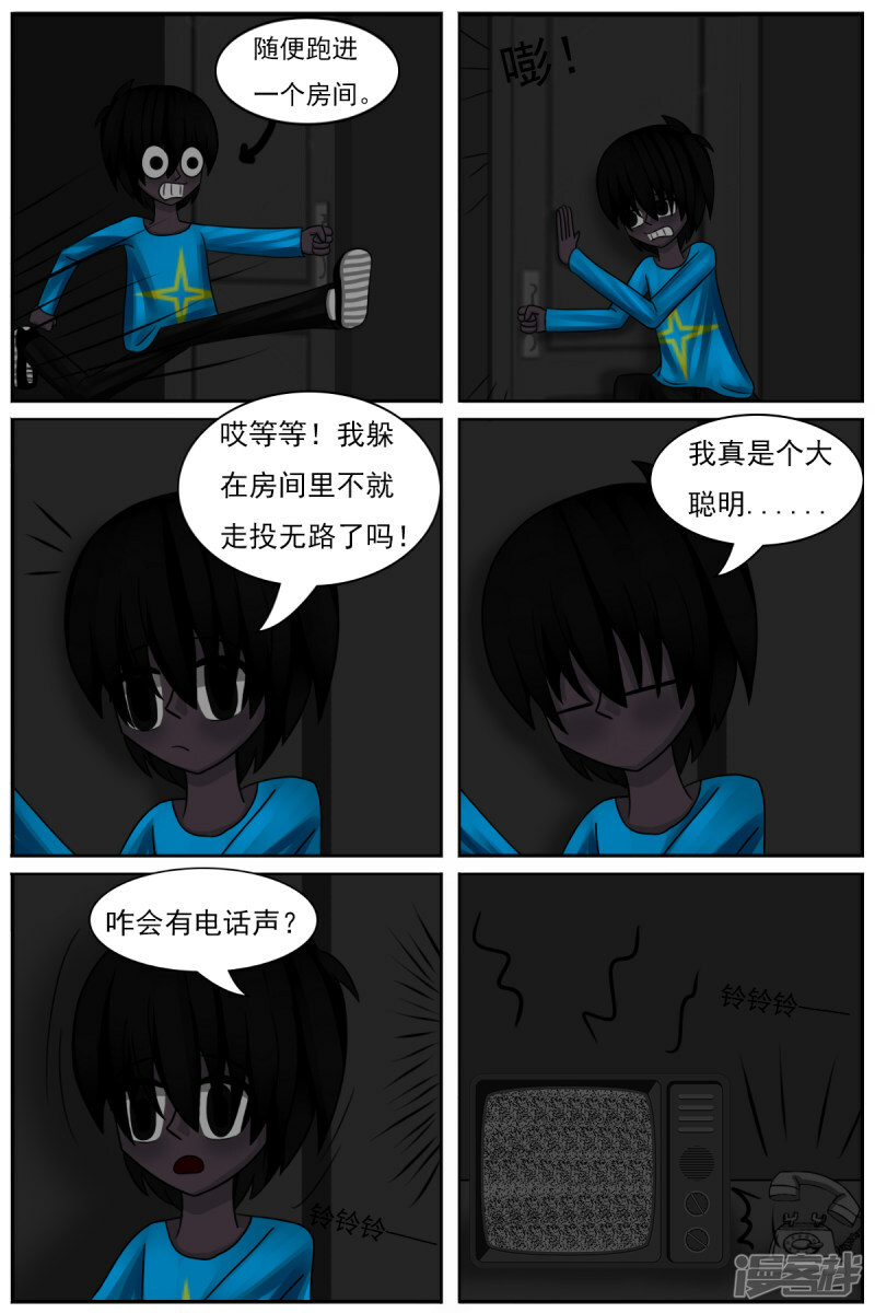 第四十六章：捉迷藏11