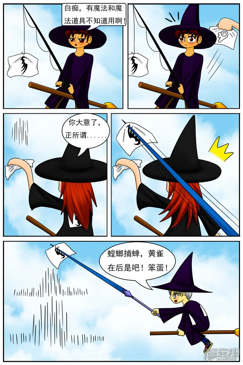 第五十六章：十项全能魔法大赛（下）16