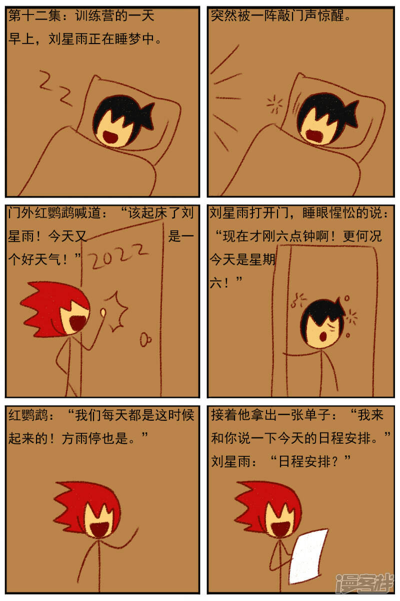 第三十五章：感觉有点不对劲（二）16