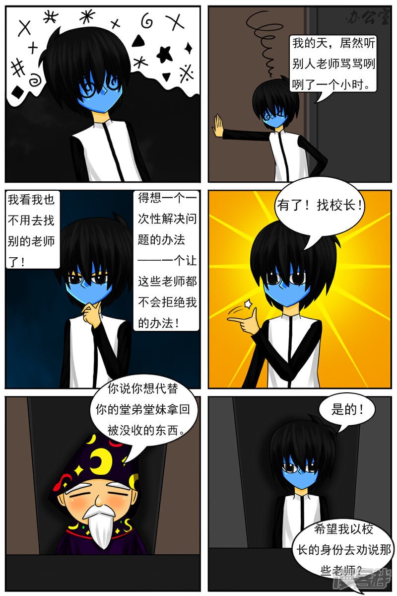 第五十章：“天使的翅膀”15