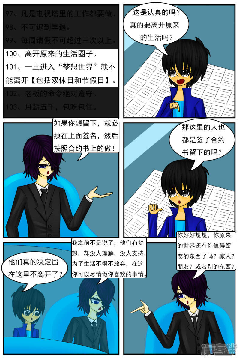 第十六章：策划部，配音部和场景部21