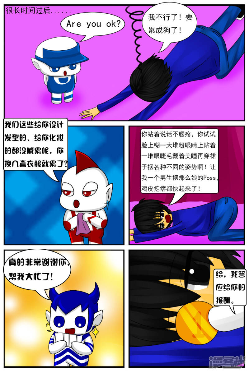 第十二章：电视塔之化妆间21