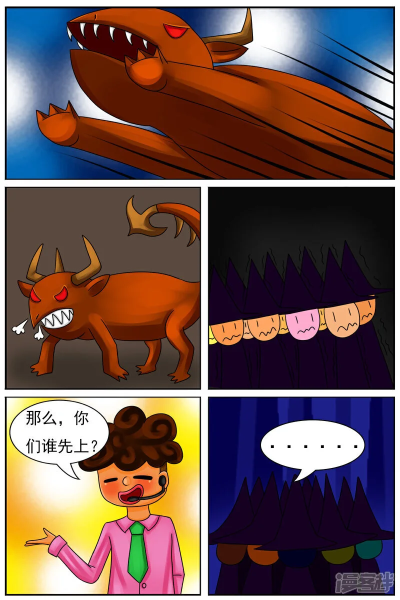 第五十四章：十项全能魔法大赛（上）22