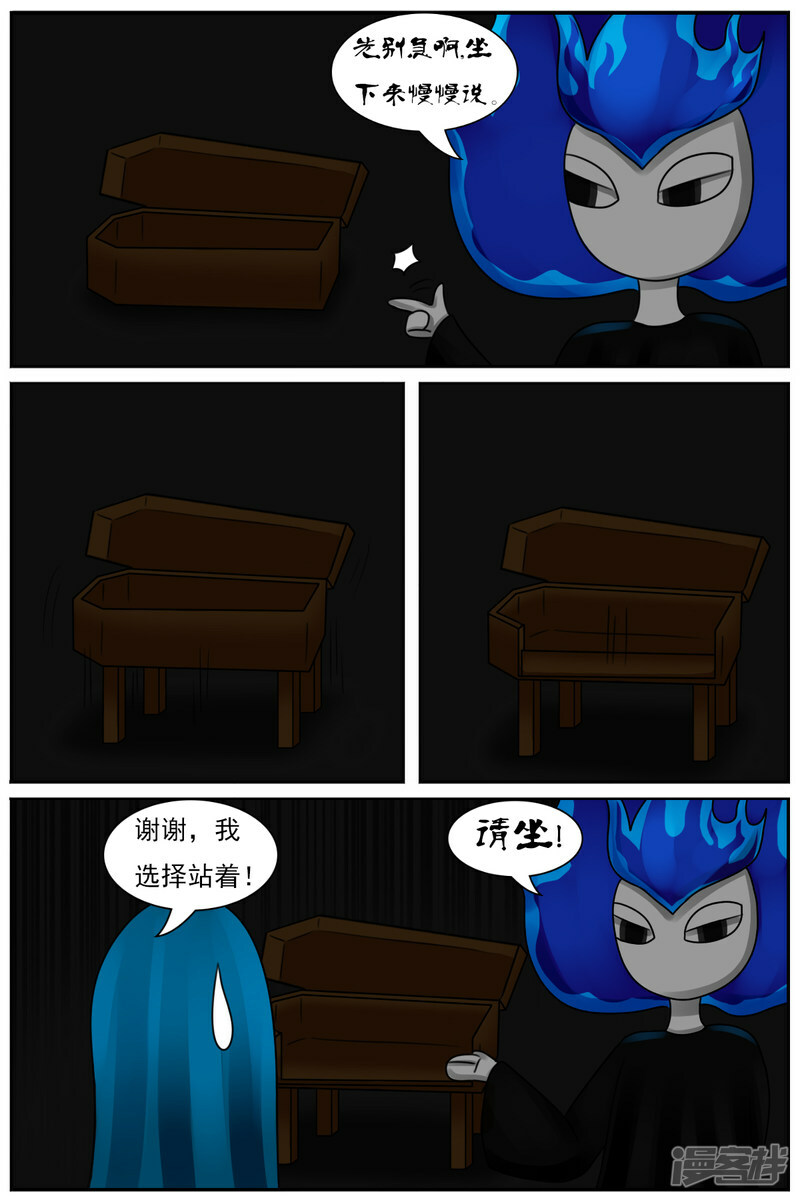 第四十五章：百鬼王8
