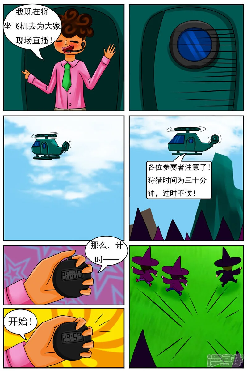 第五十五章：十项全能魔法大赛（中）16