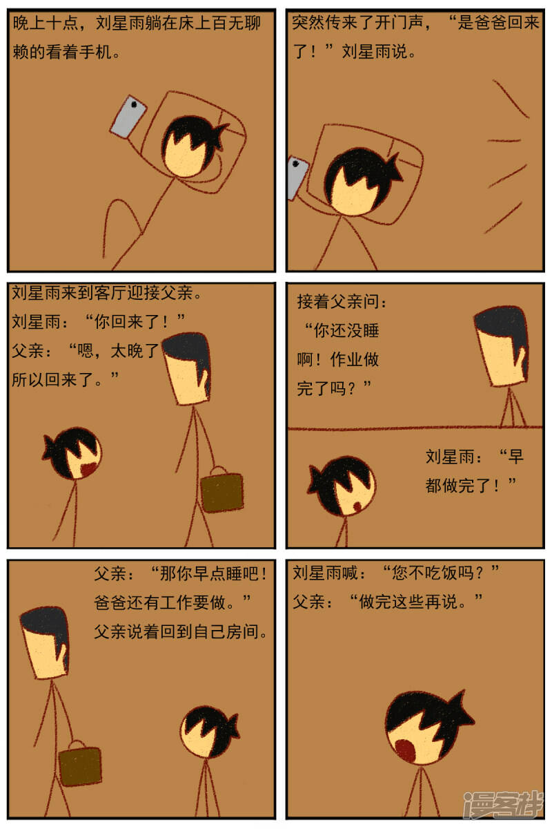 第三十三章：《超人训练营第二部》（四）13