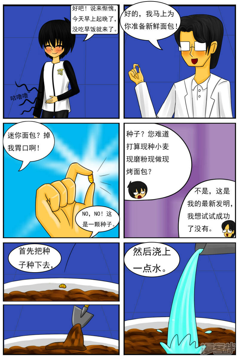 第三十一章：第一天工作6